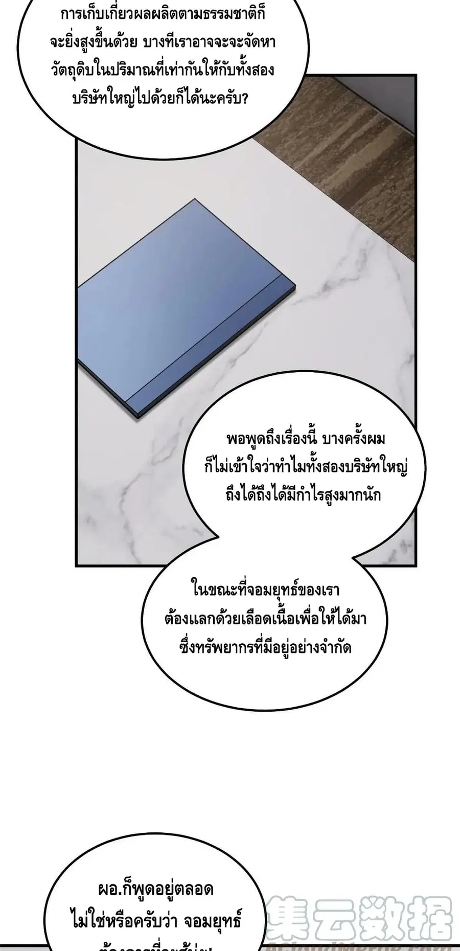 หน้า 11 จาก 42