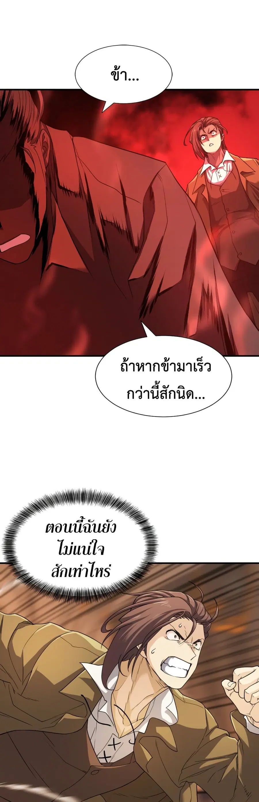 หน้า 25 จาก 62