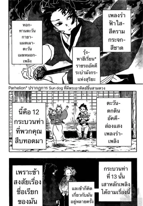 หน้า 8 จาก 19