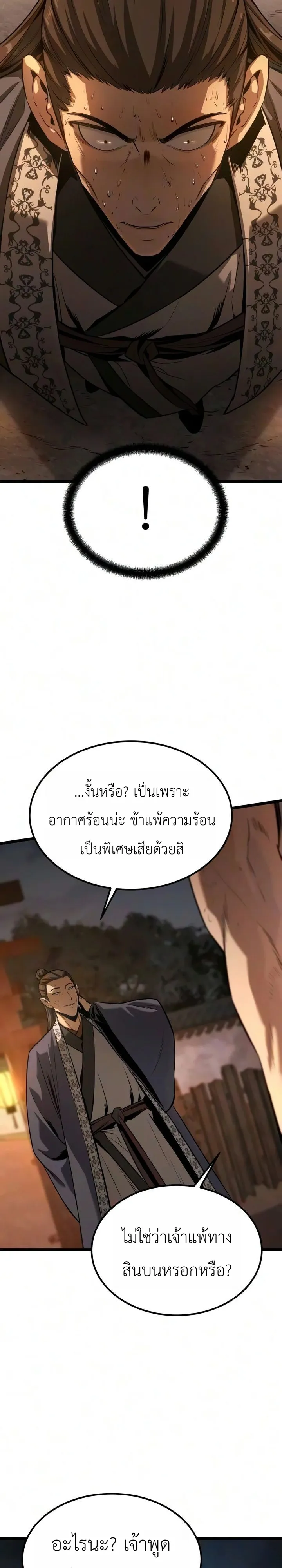 หน้า 8 จาก 33