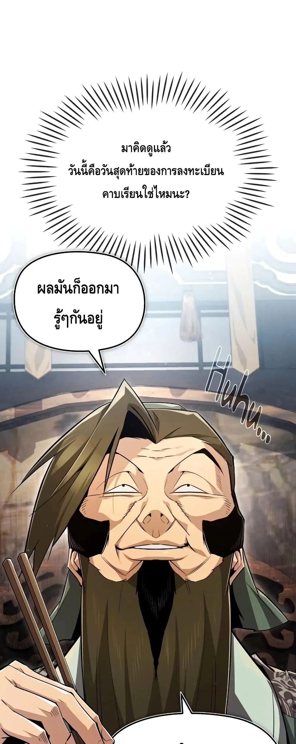 หน้า 29 จาก 82