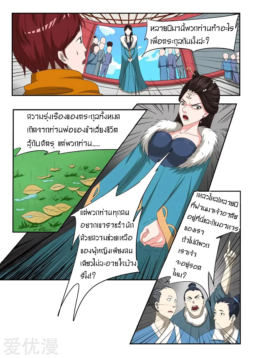 หน้า 9 จาก 11