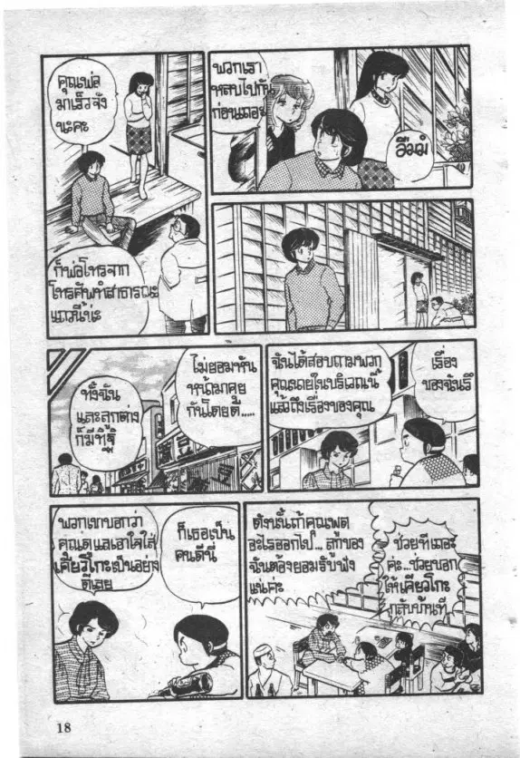 หน้า 18 จาก 22