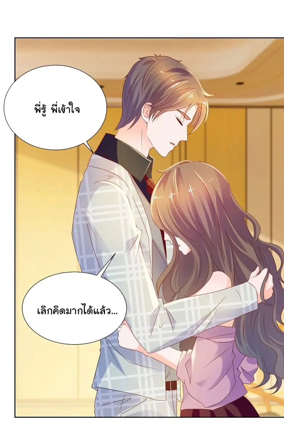 หน้า 31 จาก 33
