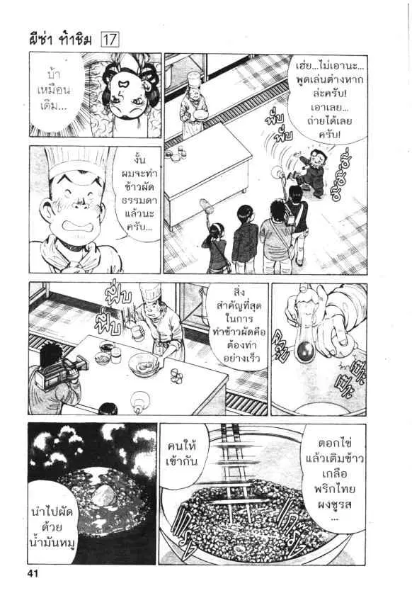 หน้า 13 จาก 23