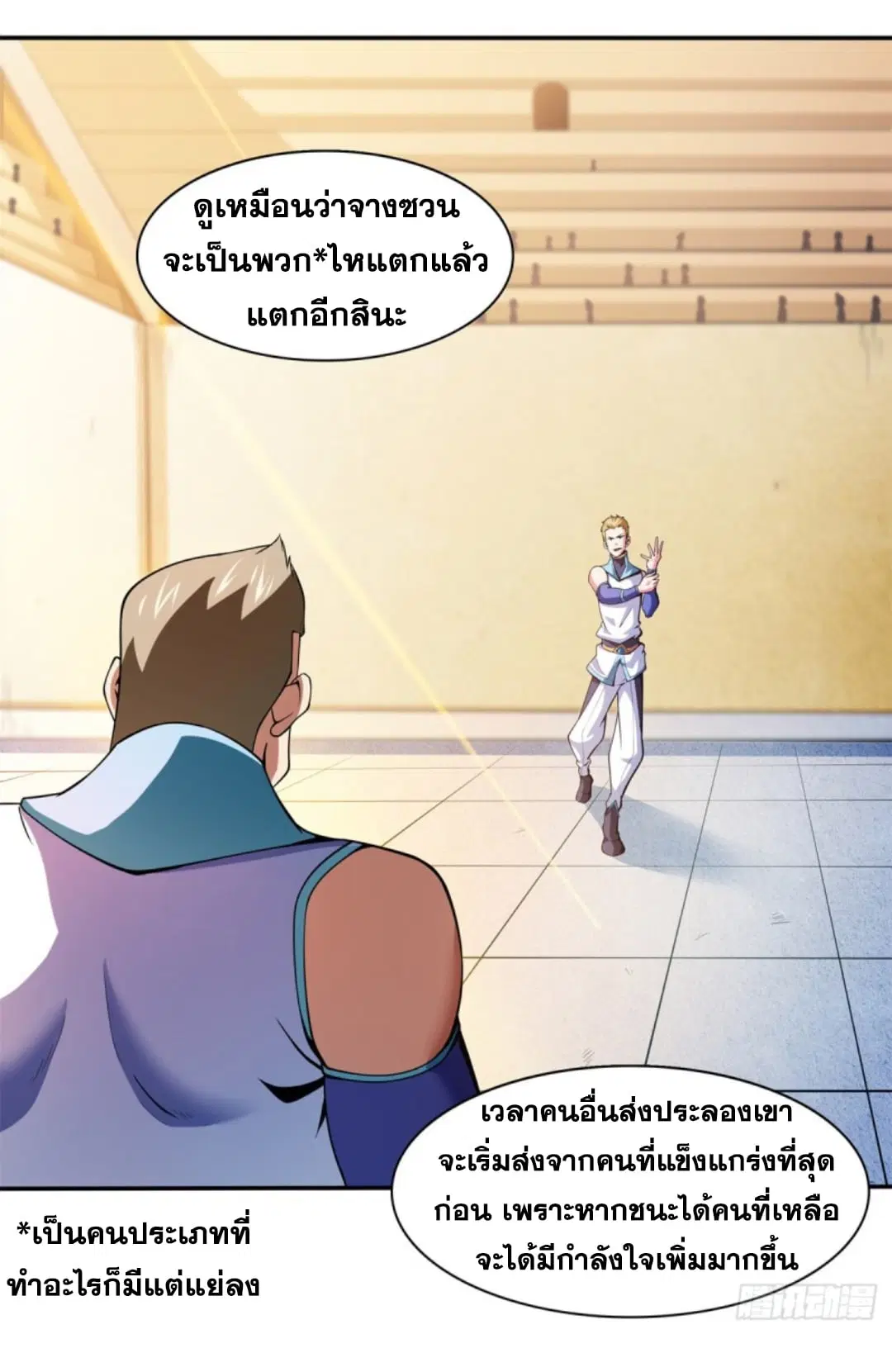 หน้า 19 จาก 42