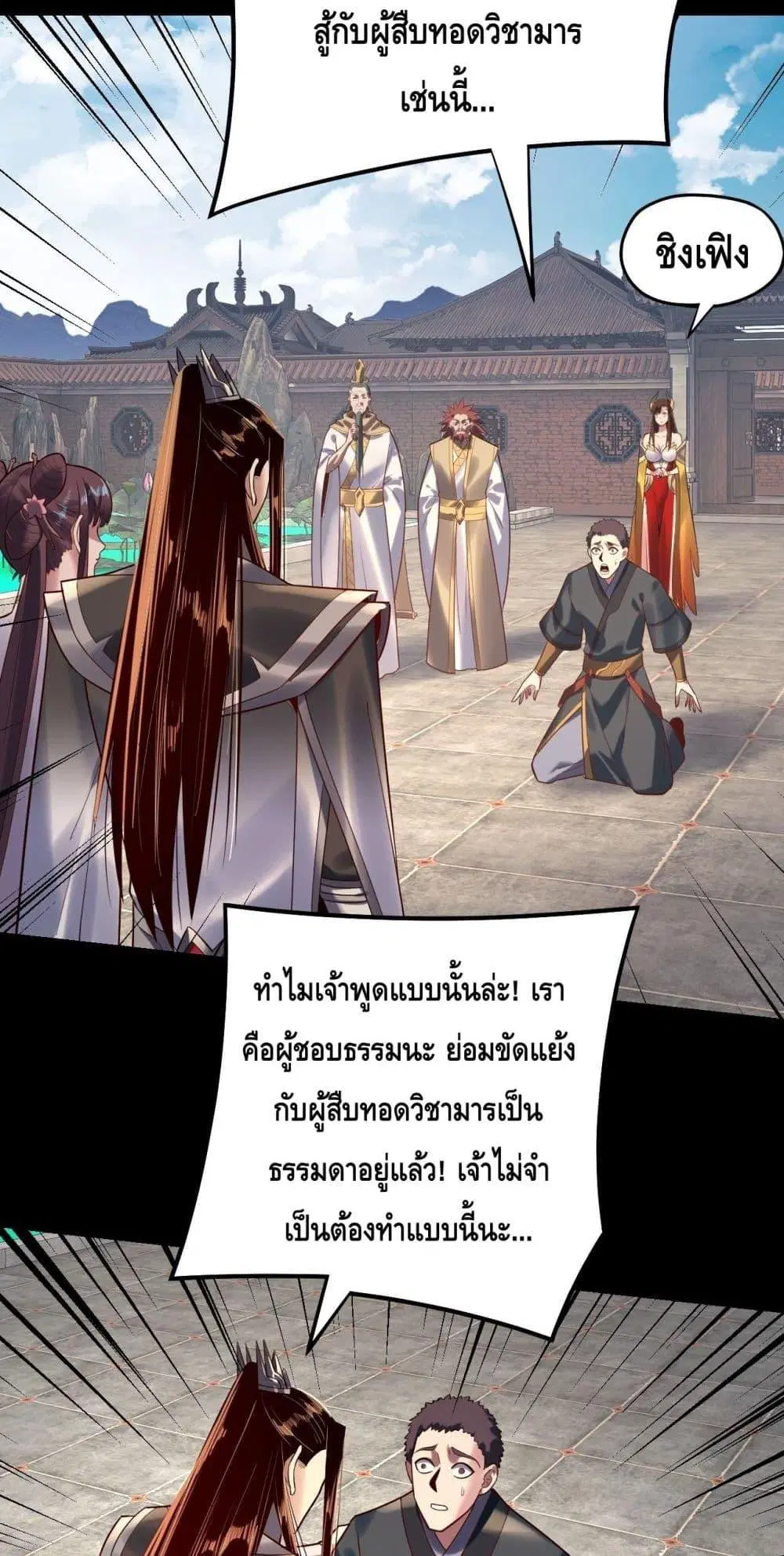หน้า 20 จาก 53