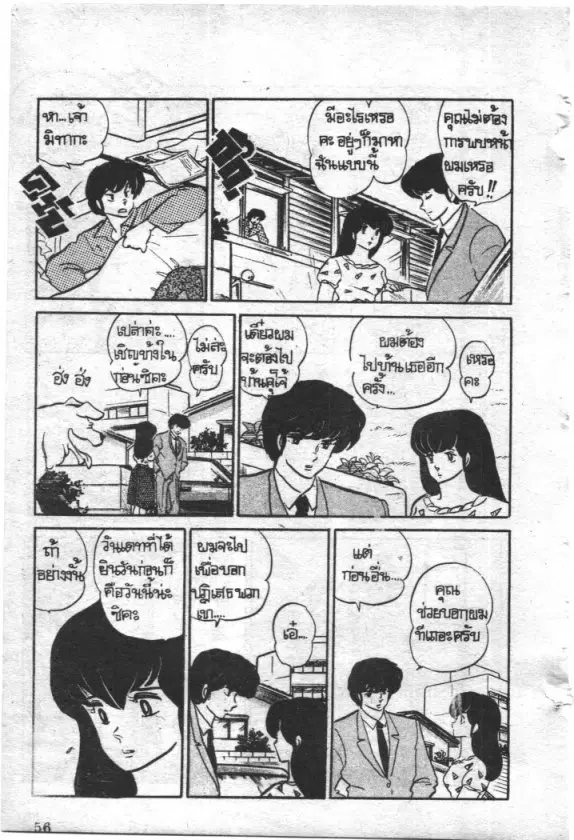 หน้า 10 จาก 19