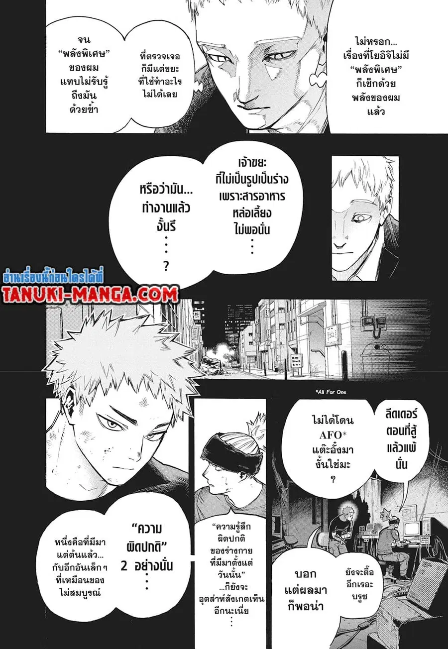 หน้า 2 จาก 9