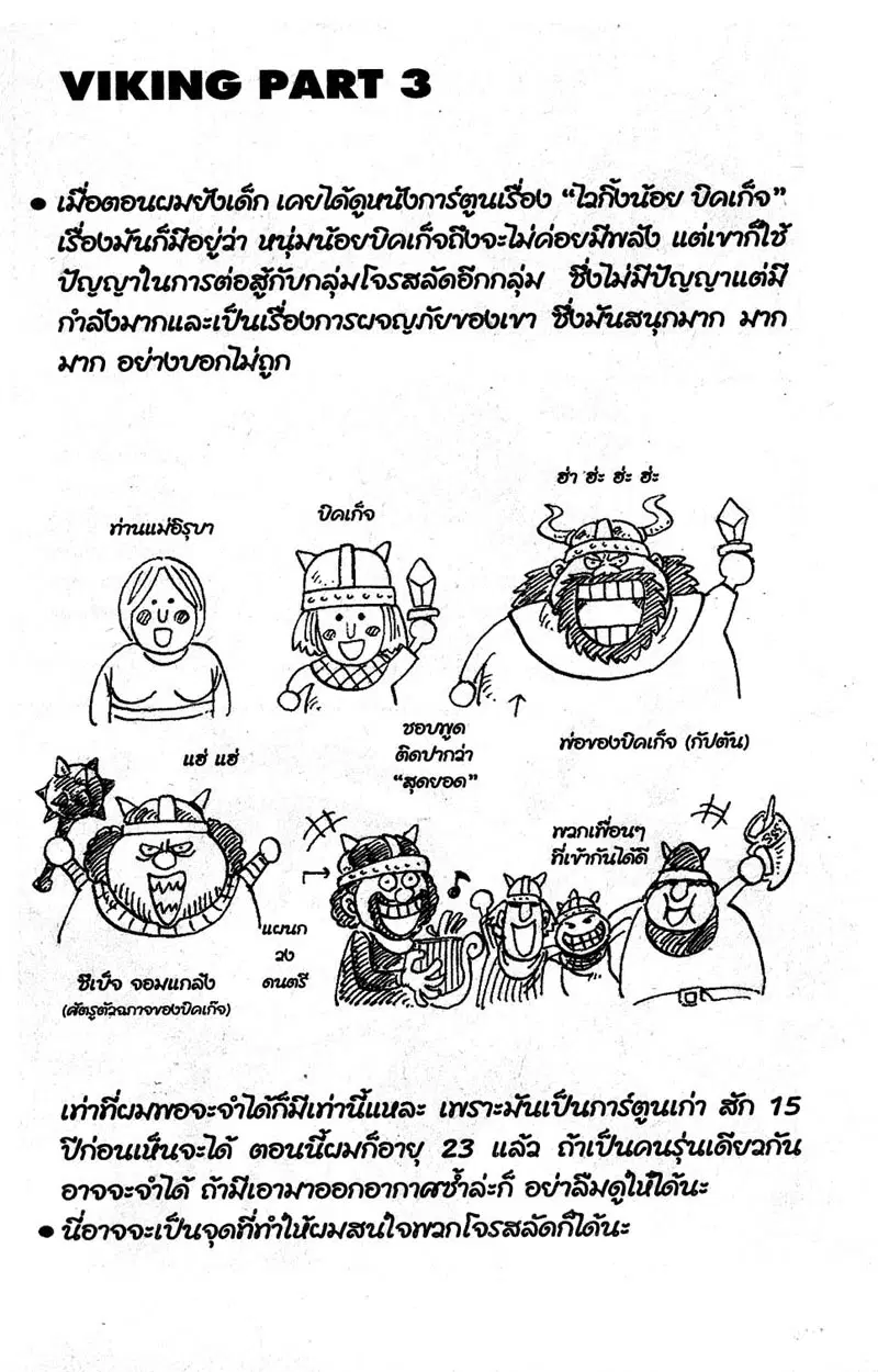 หน้า 20 จาก 20