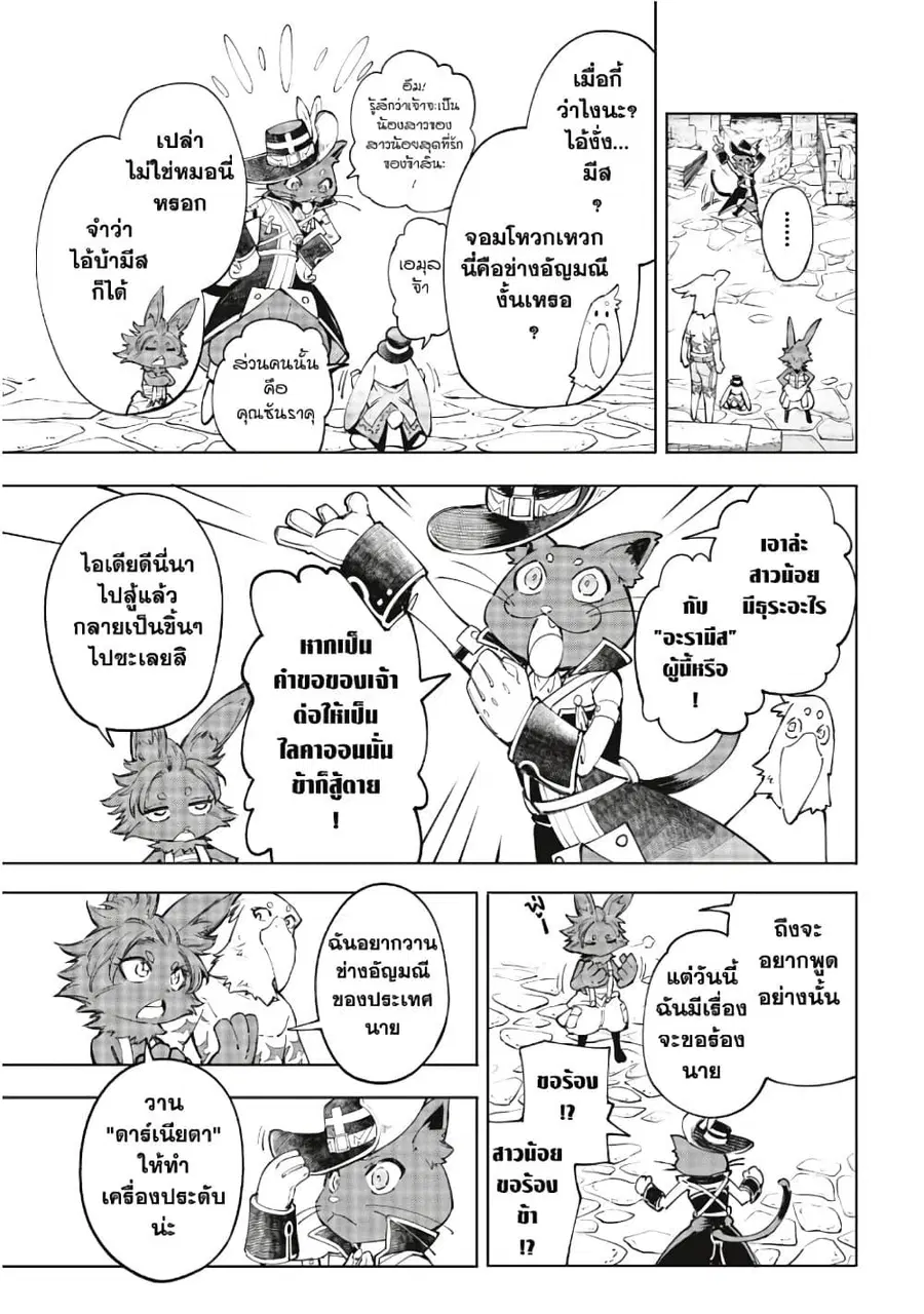 หน้า 8 จาก 20