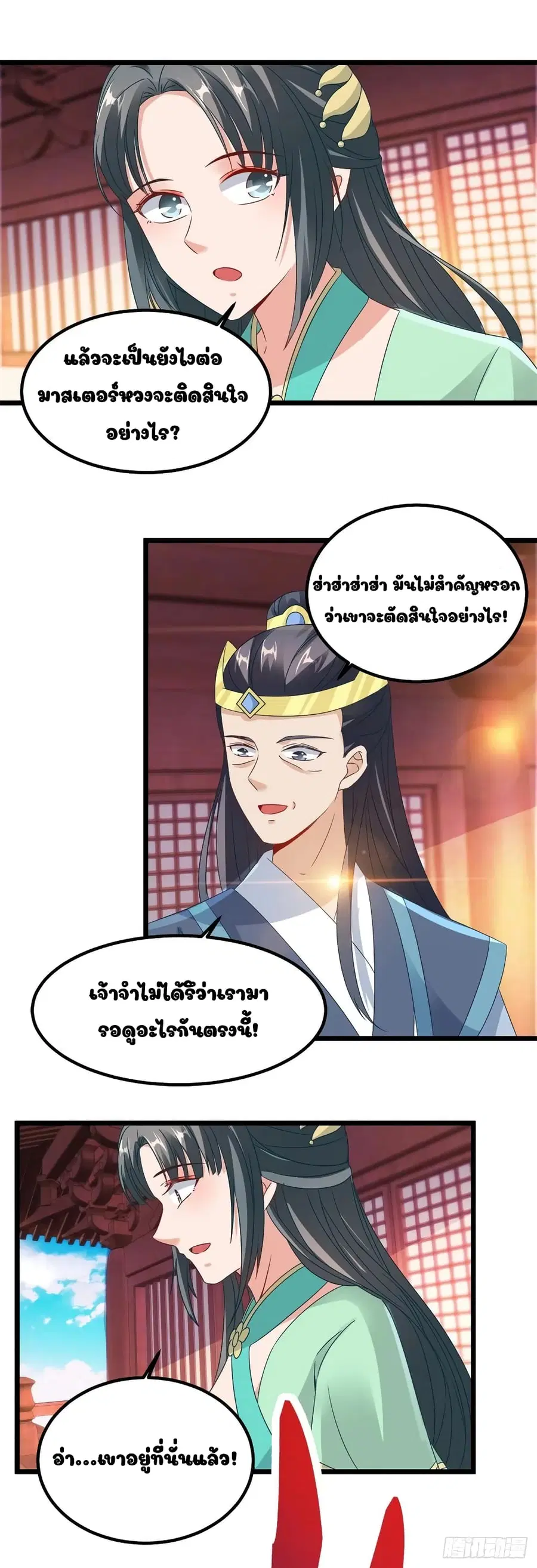 หน้า 26 จาก 28
