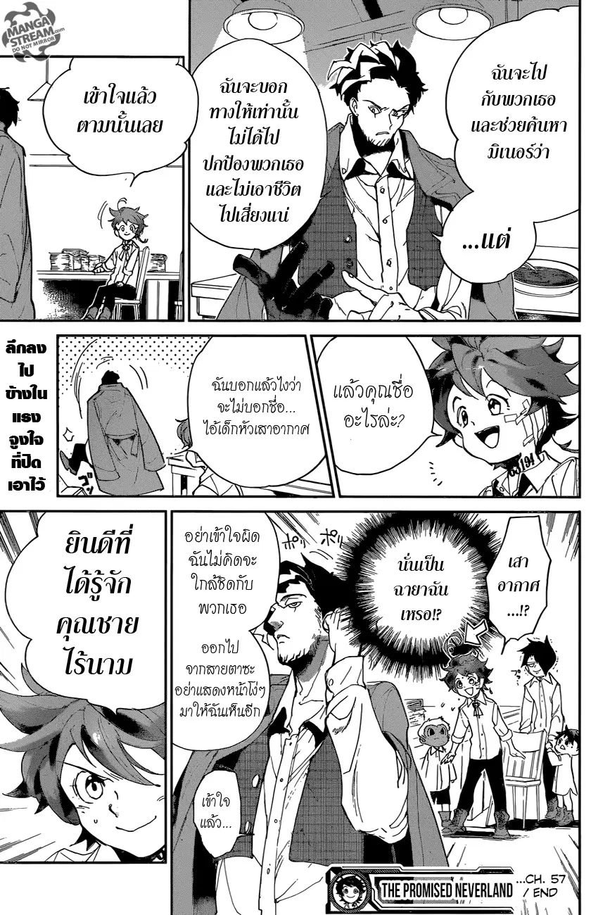 หน้า 19 จาก 20