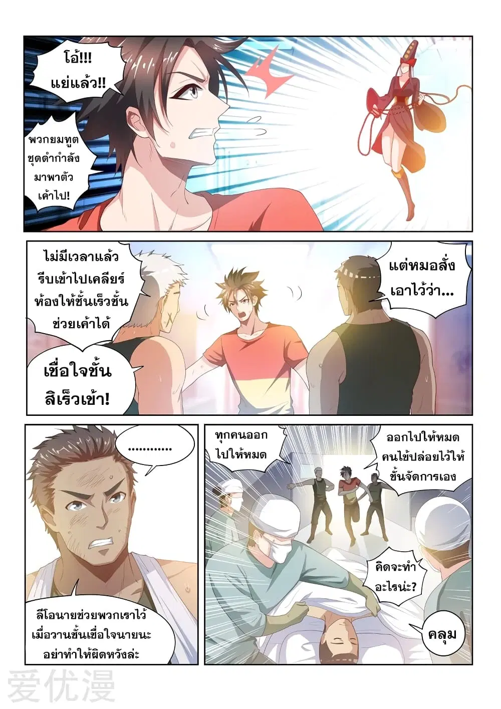 หน้า 7 จาก 12