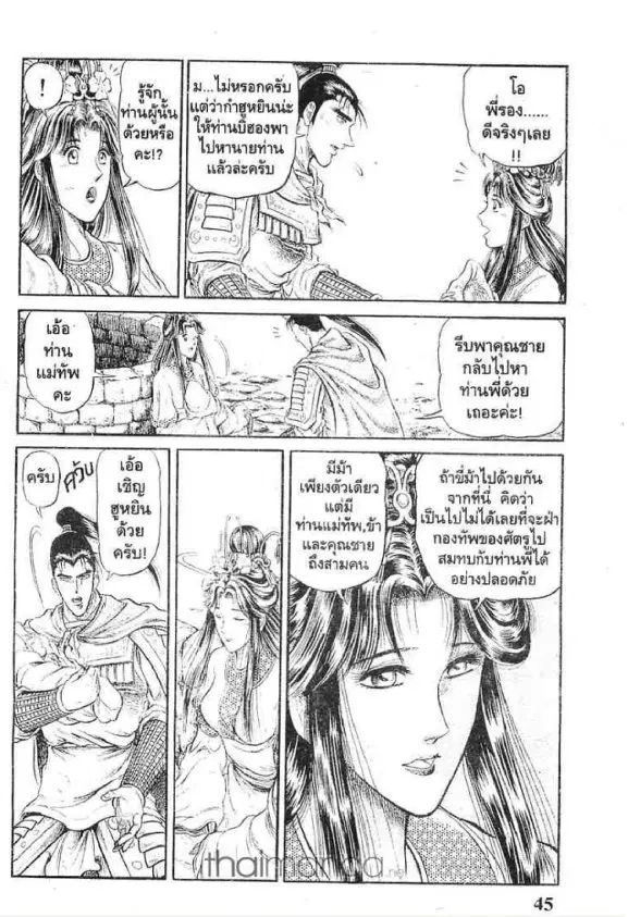 หน้า 48 จาก 53