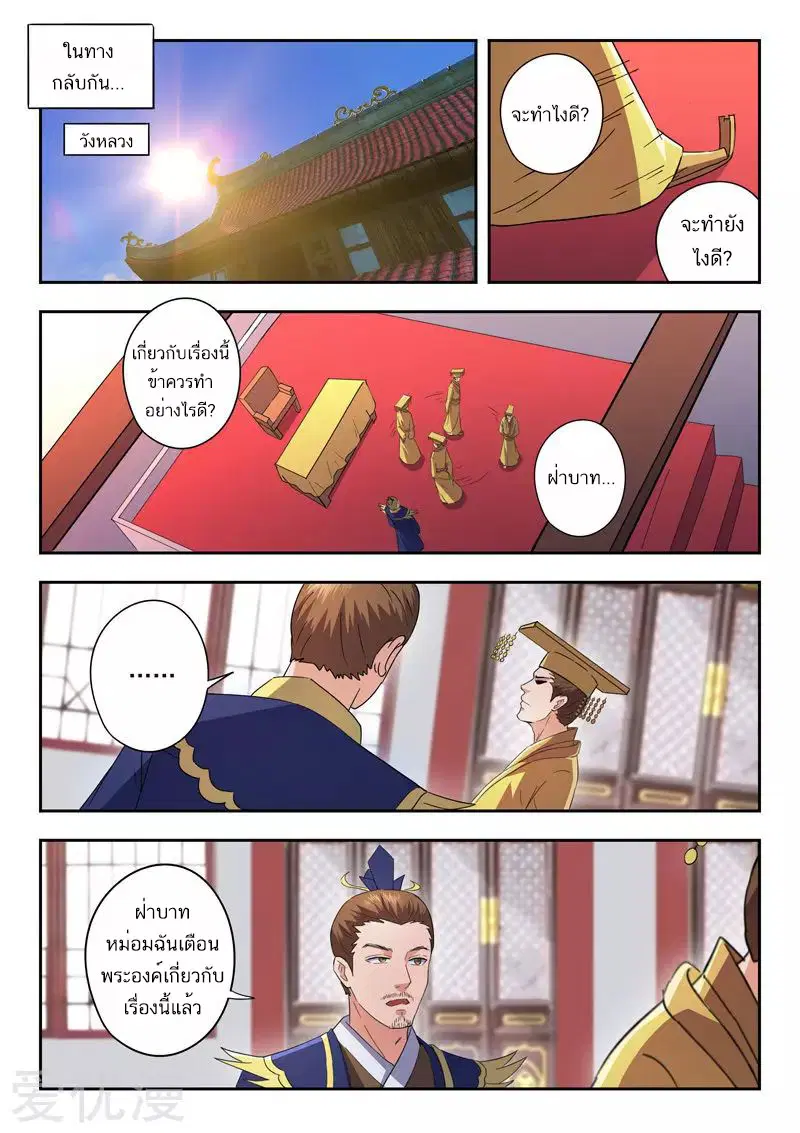 หน้า 2 จาก 9