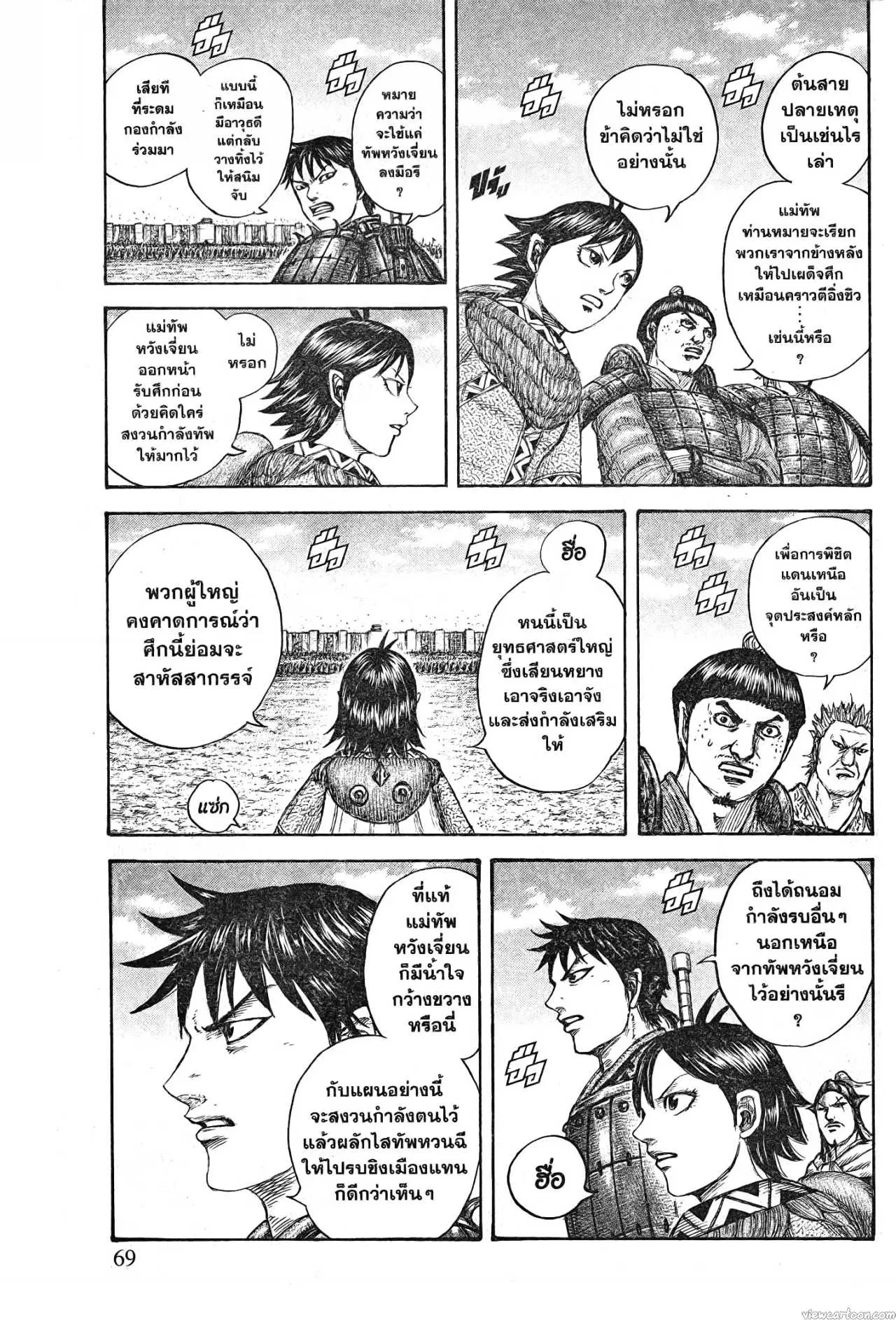 หน้า 5 จาก 19