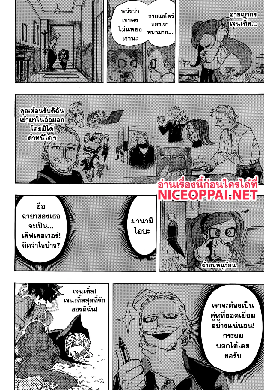 หน้า 12 จาก 18