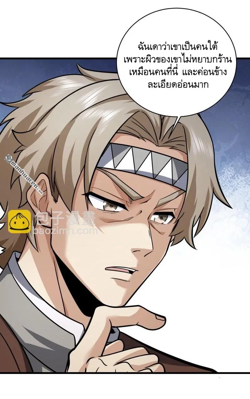 หน้า 61 จาก 62