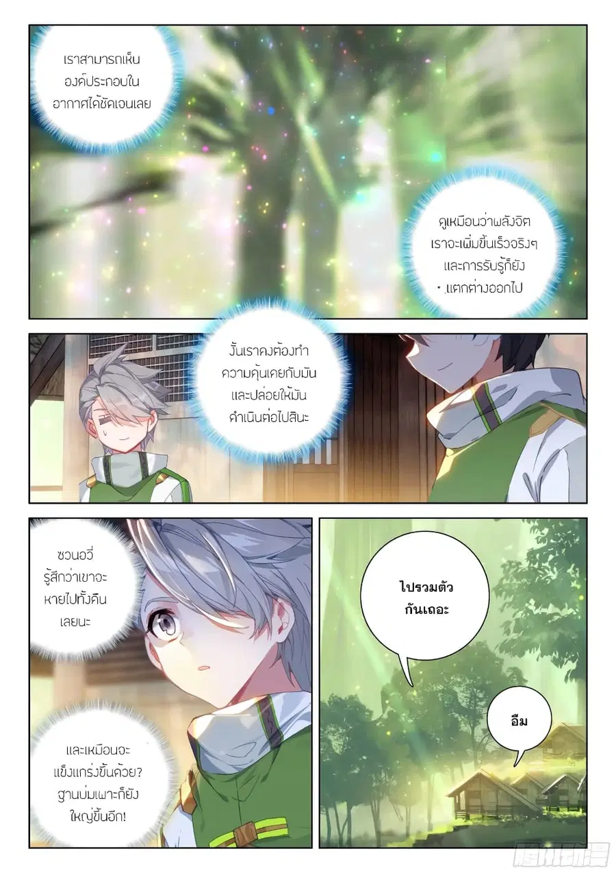 หน้า 4 จาก 18