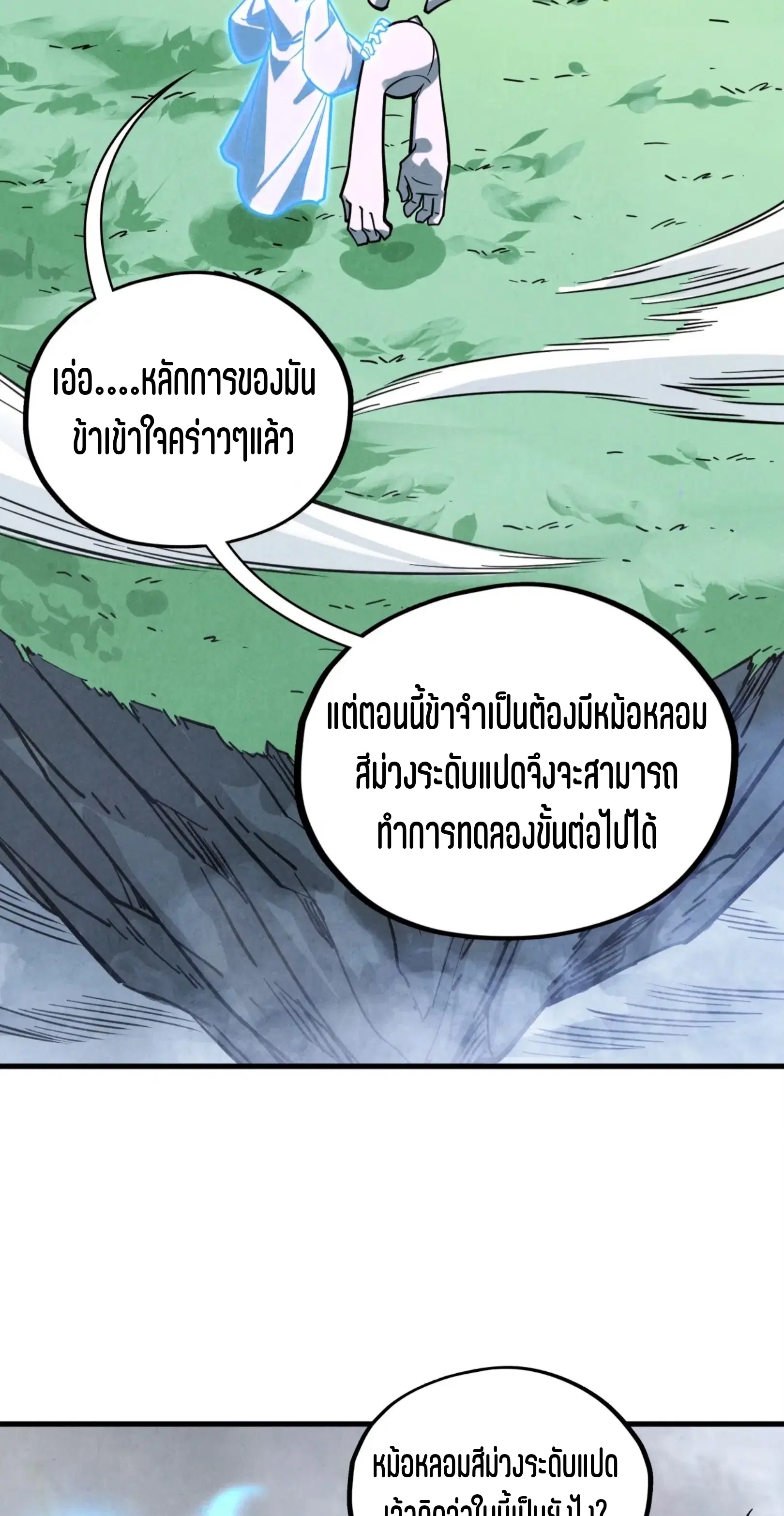 หน้า 21 จาก 61