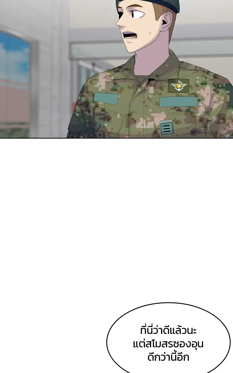 หน้า 55 จาก 92