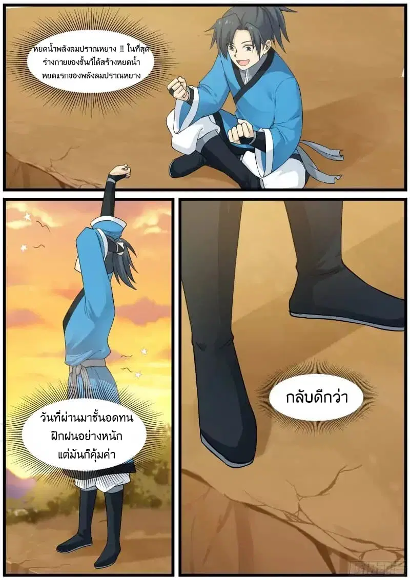 หน้า 9 จาก 18