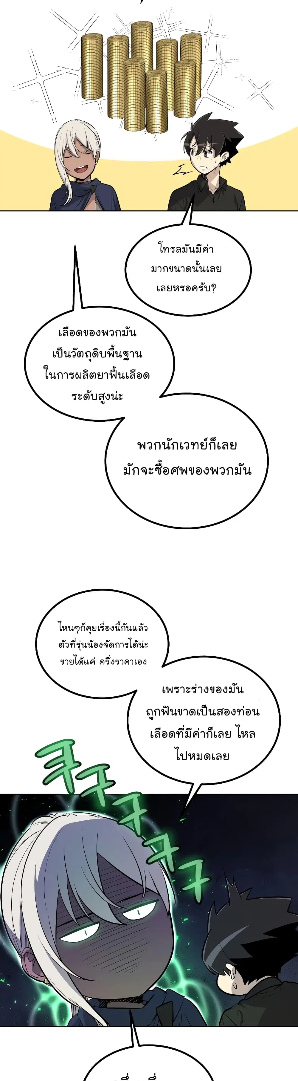 หน้า 19 จาก 44