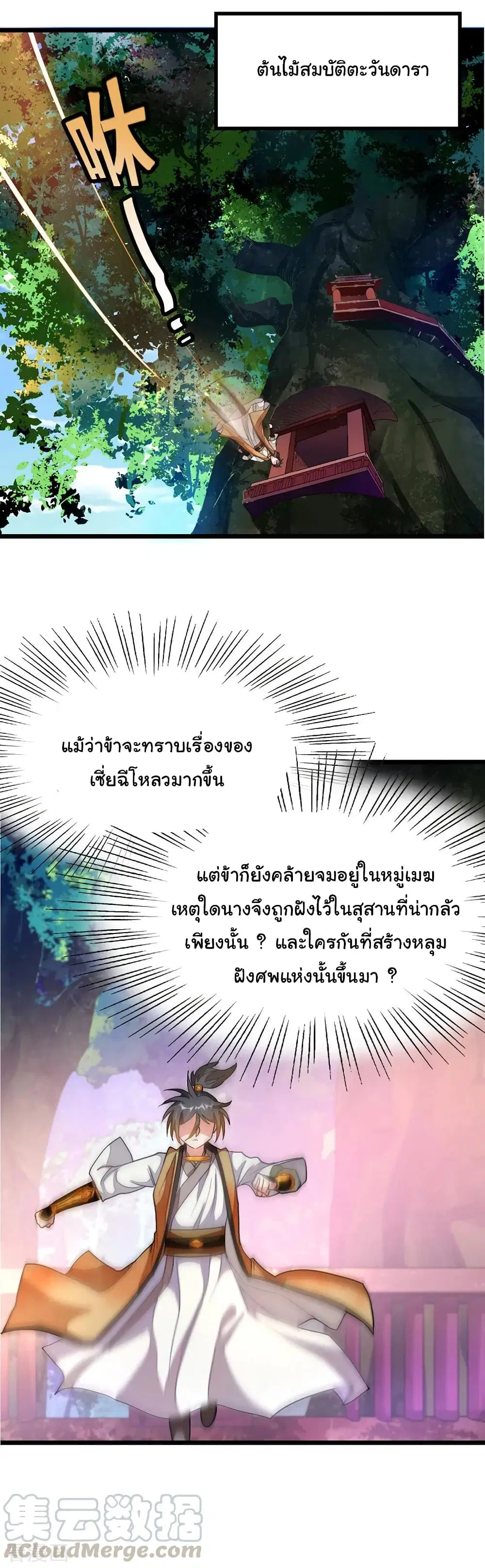 หน้า 22 จาก 27