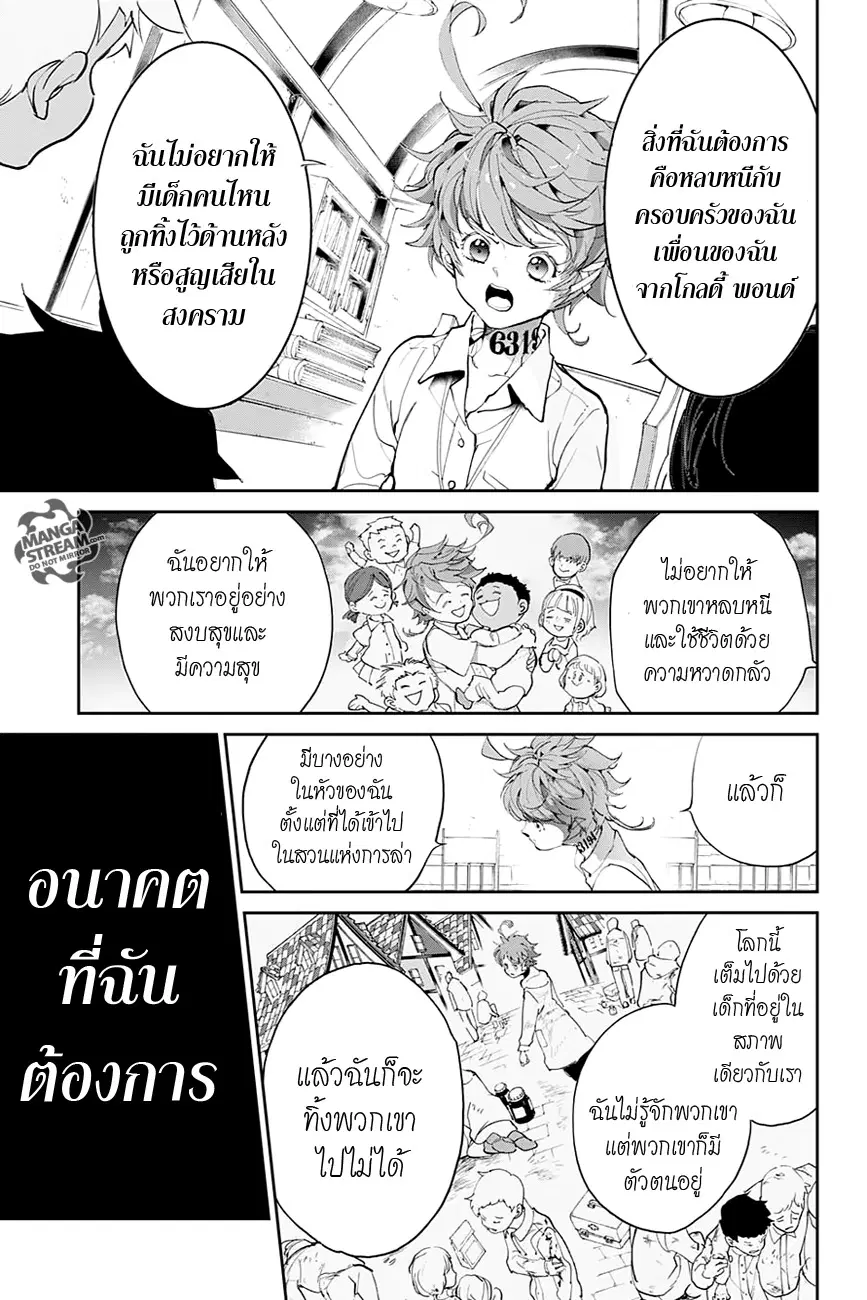 หน้า 7 จาก 20