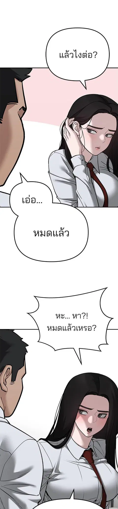หน้า 83 จาก 87