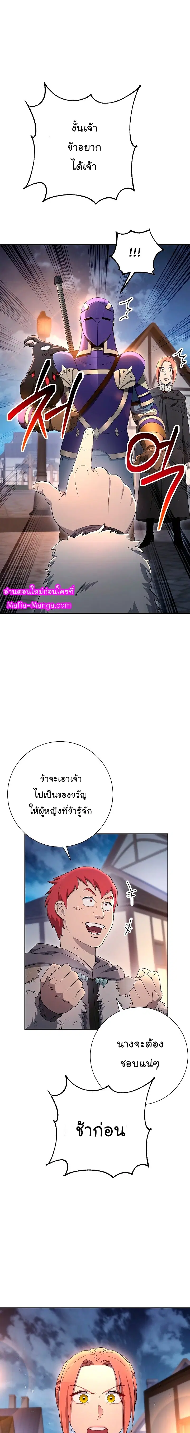 หน้า 8 จาก 28