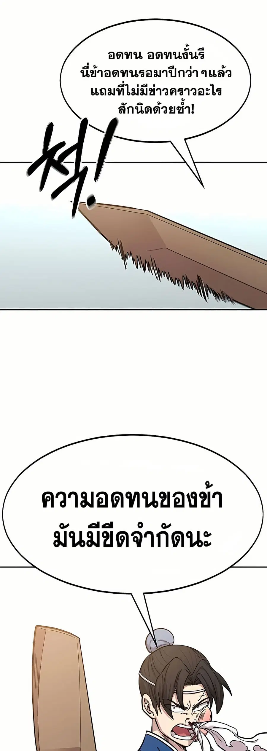 หน้า 2 จาก 9