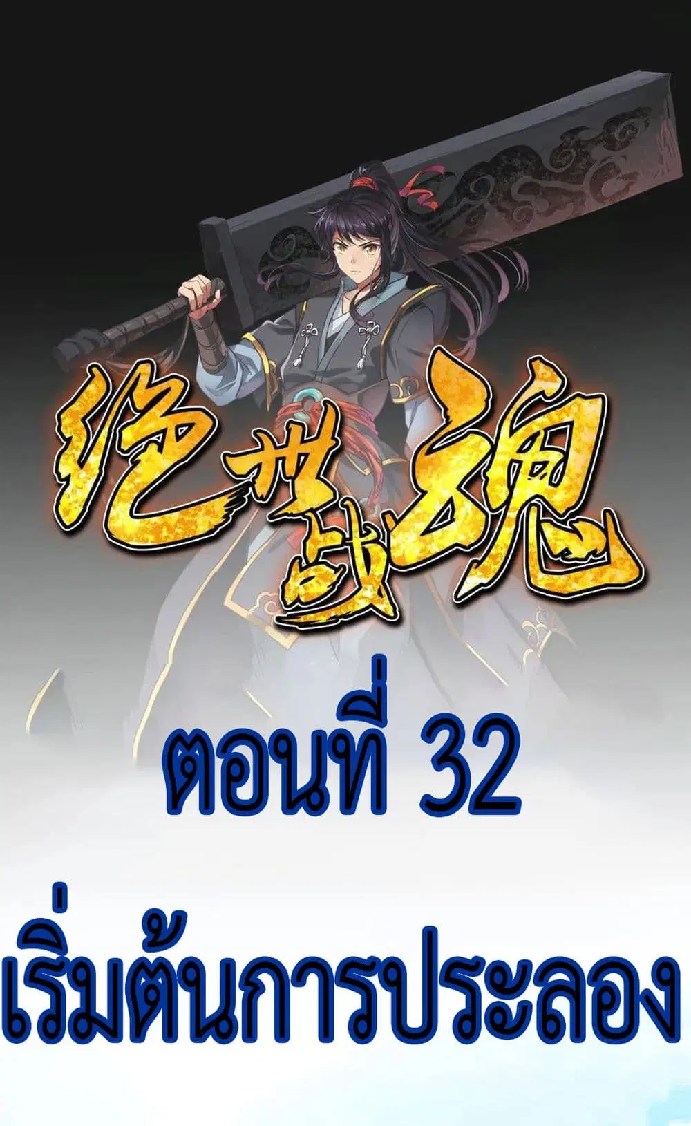 หน้า 2 จาก 30