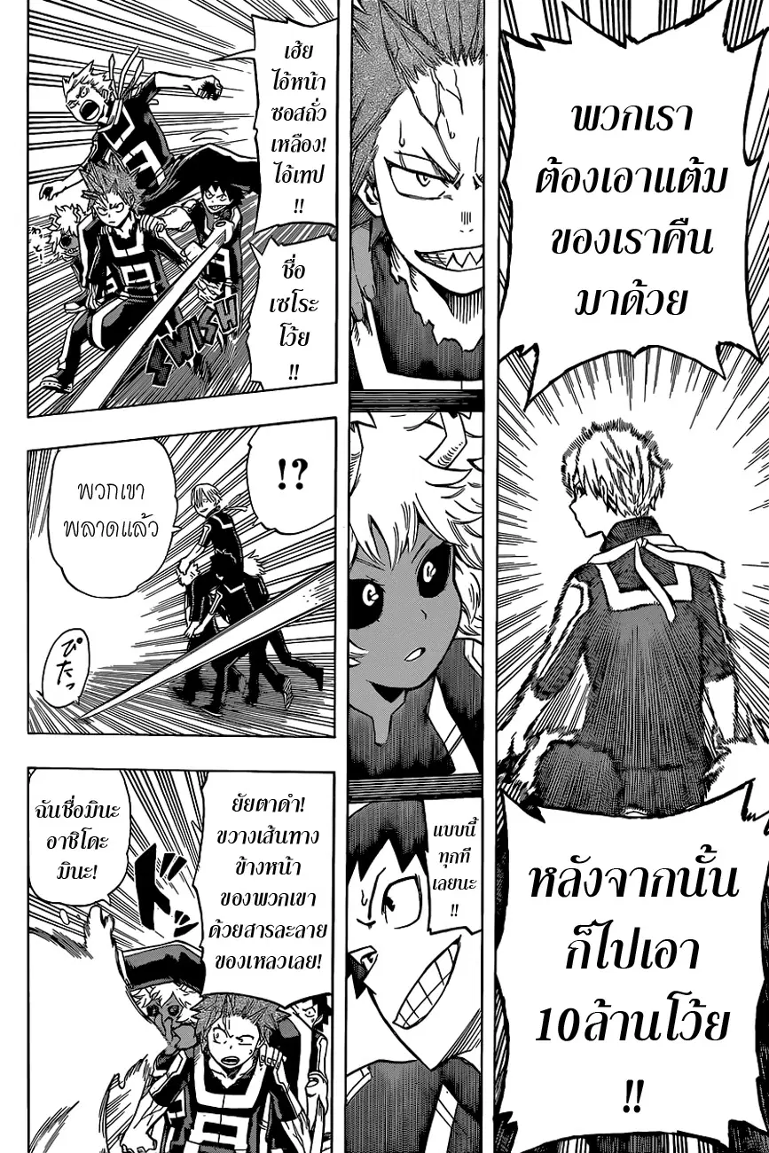 หน้า 6 จาก 20