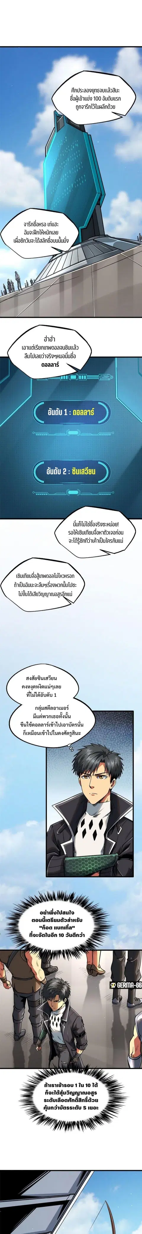 หน้า 2 จาก 10