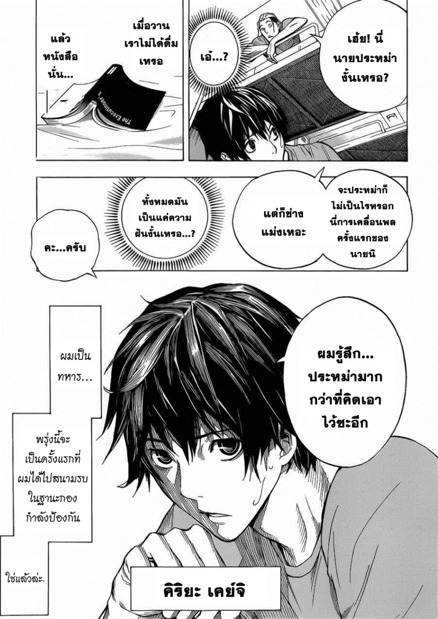 หน้า 8 จาก 67
