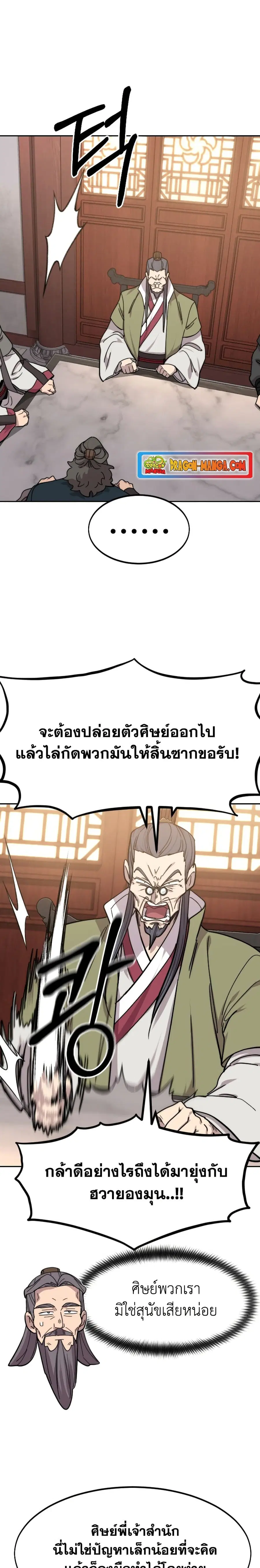 หน้า 25 จาก 39
