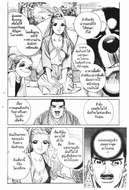 หน้า 5 จาก 20