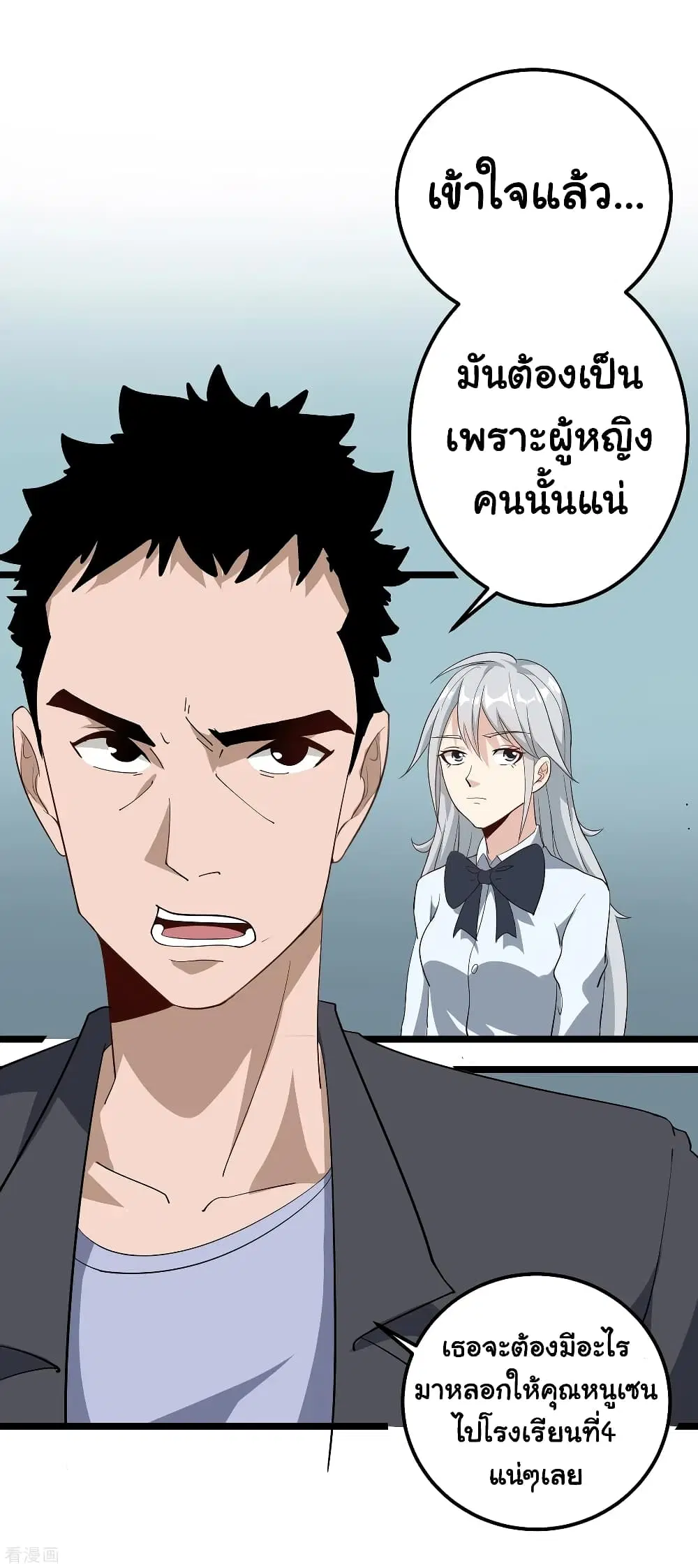 หน้า 11 จาก 23
