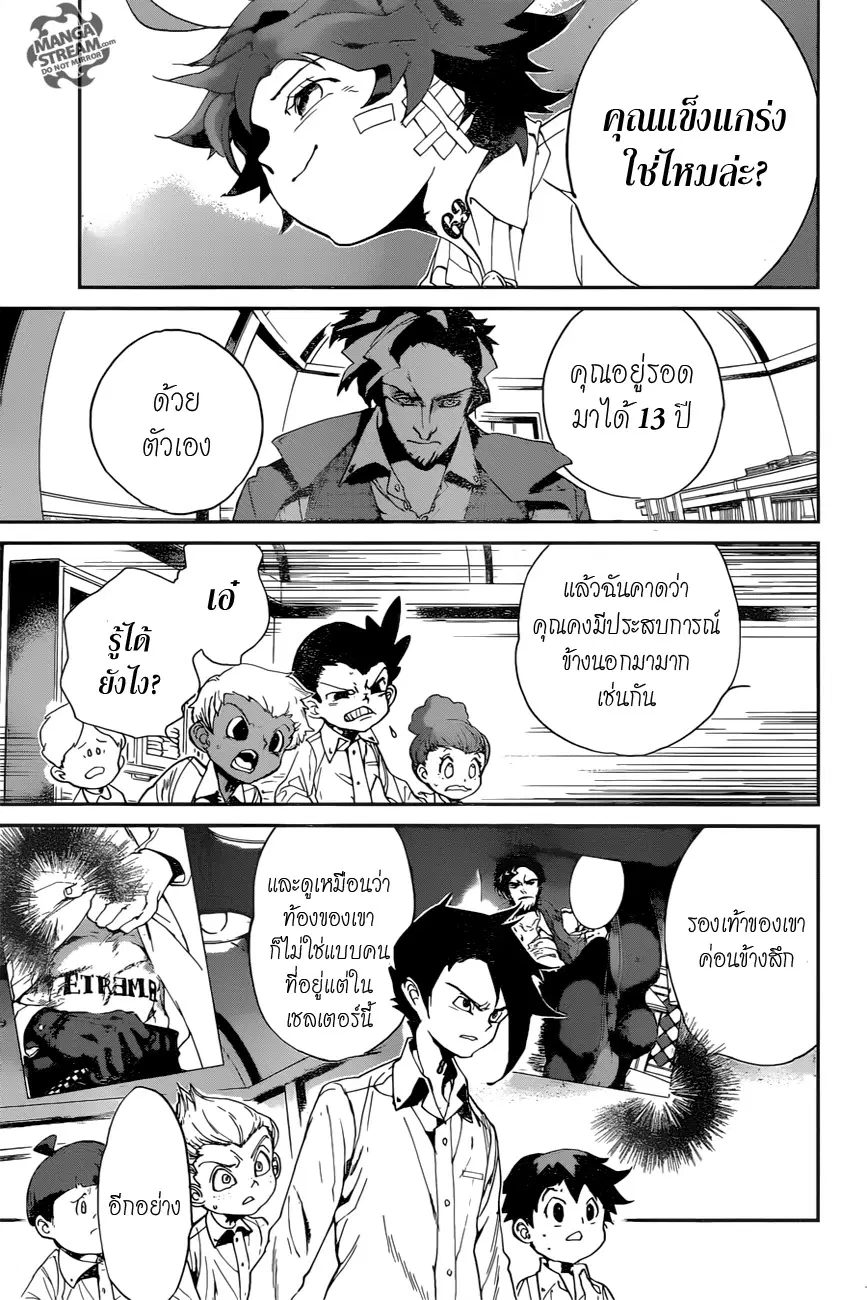 หน้า 9 จาก 20