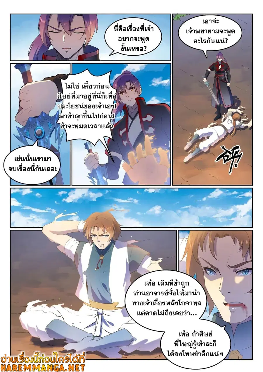 หน้า 6 จาก 12