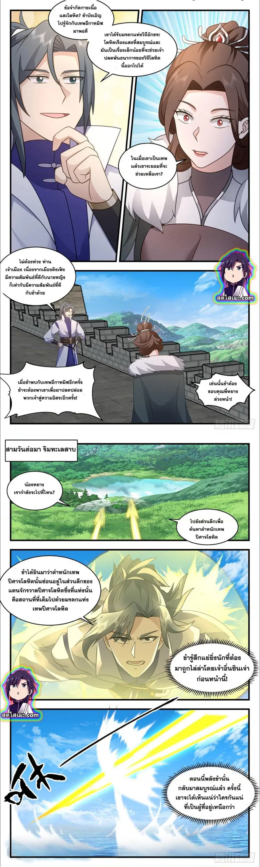 หน้า 2 จาก 8