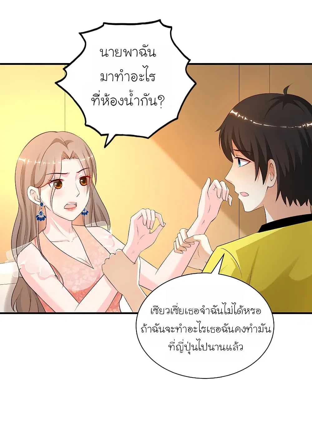 หน้า 7 จาก 39