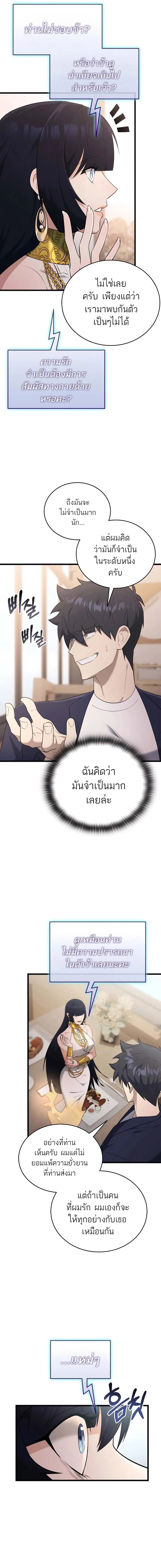 หน้า 6 จาก 20