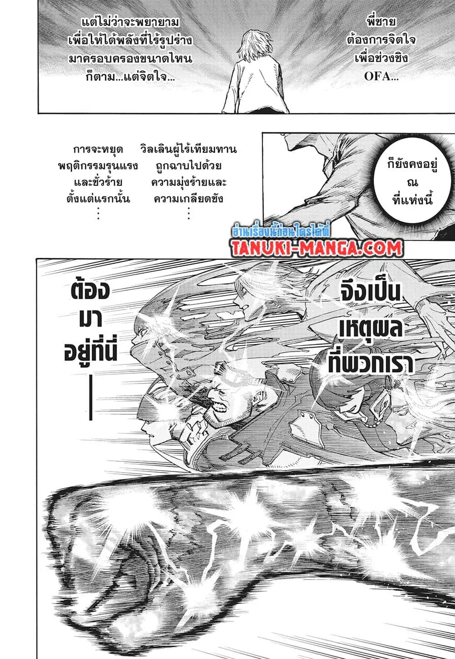 หน้า 2 จาก 7