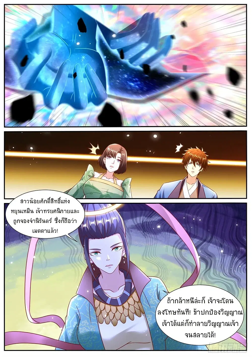 หน้า 6 จาก 10