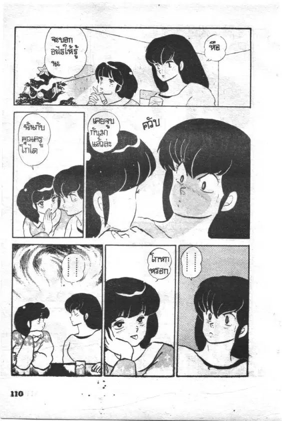 หน้า 11 จาก 21