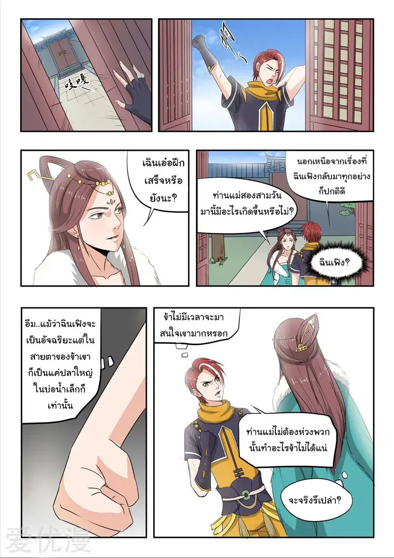 หน้า 5 จาก 9