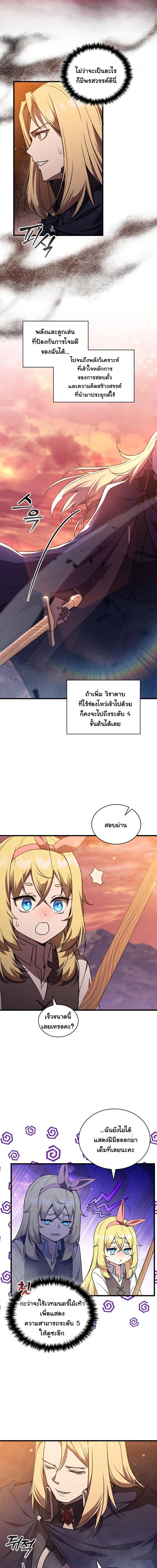 หน้า 2 จาก 14